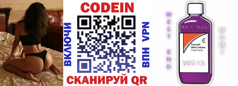 Codein Purple Drank  Харабали 