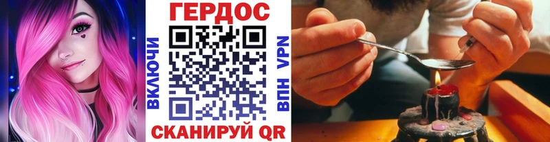 ГЕРОИН белый Харабали