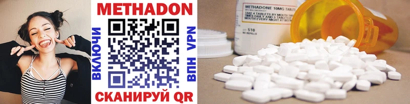 Метадон methadone  купить наркотики сайты  Харабали 